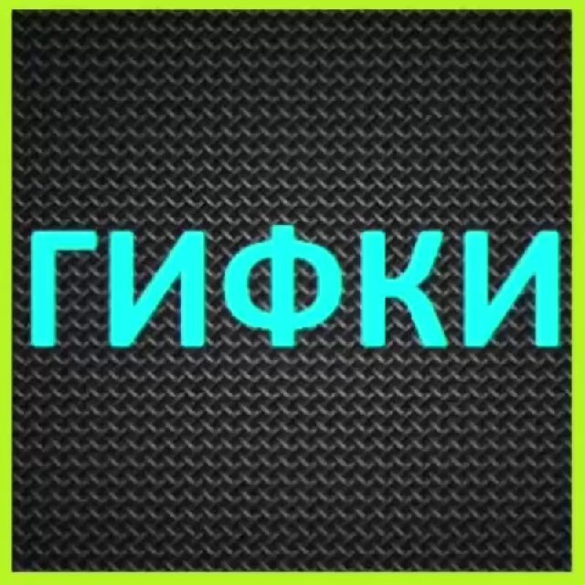 ♥️ⲕⲣⲁⲥυⲃыⲉ ⲅυⲫⲕυ♥️